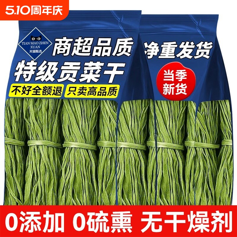 2025新贡菜商用批发干货特级农家苔干响苔菜干货火锅专用脱水蔬菜