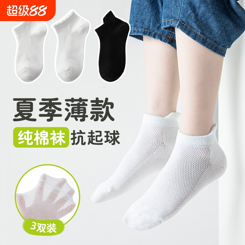 儿童袜子纯棉夏季薄款短袜男童夏天透气网眼女童花边纯色棉袜抗菌