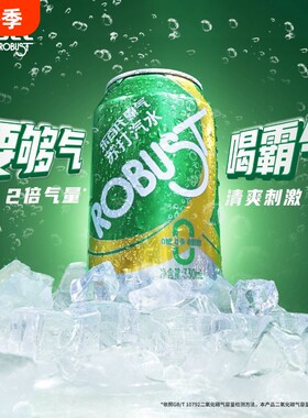 乐百氏霸气苏打水330ml*24罐装汽水无糖气泡水原味0糖0卡0脂调饮