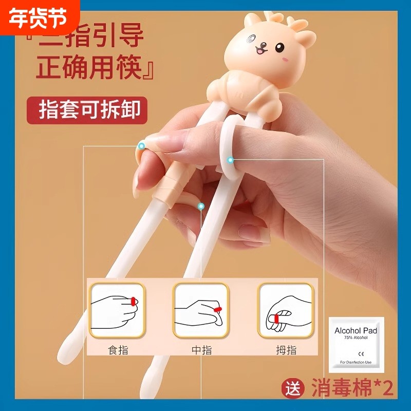 儿童筷子虎口训练筷3岁6岁宝宝练习筷学习筷婴儿幼儿餐具回弹自动,婴童用品,儿童筷子,淘宝优惠券,粉丝福利购,淘宝优惠卷