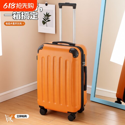 20寸旅行箱拉杆箱24寸行李箱旅行大容量登机箱学生万向轮密码锁