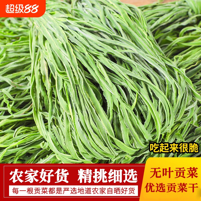 新货贡菜干干货特级农家特产火锅食材新鲜苔菜凉拌菜干脱水干货图片
