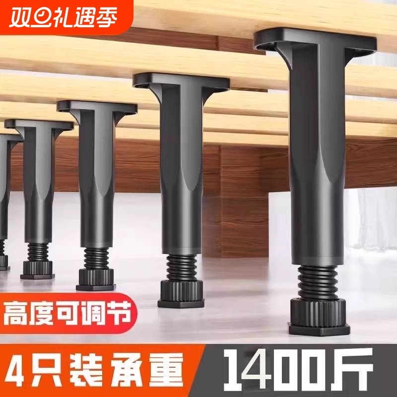 床板支撑架床底承重支架床脚支撑杆床架支撑柱可调节床腿支撑脚