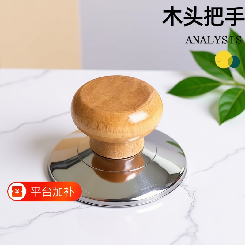 木头锅盖把手通用不怕高温锅盖帽实木防烫锅盖头盖子帽钮顶柄配件