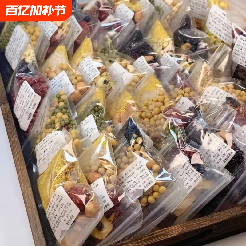 一人份五谷杂粮豆浆包破壁机食材包营养早餐玉米汁家用补脑燕麦