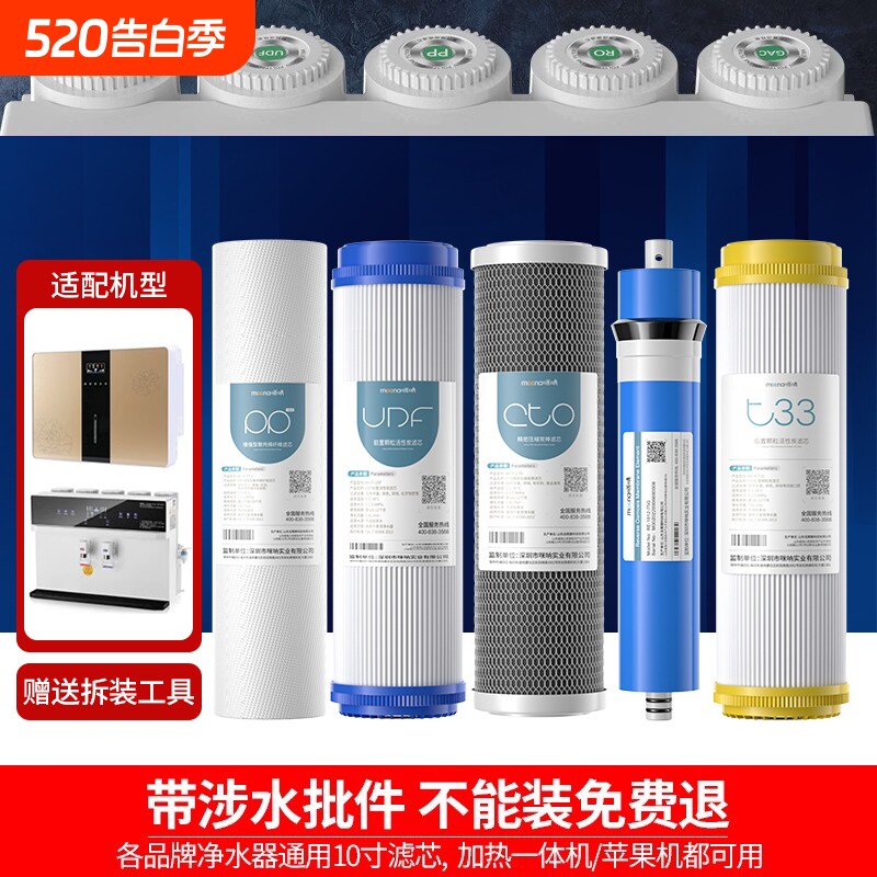 净水器滤芯通用家用五级套装10寸PP棉净水机苹果机一体机配件颗粒