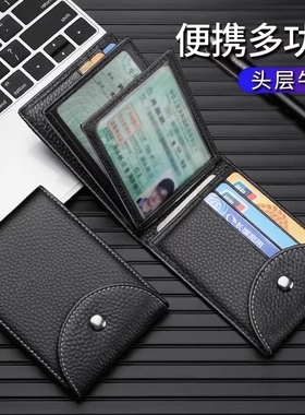 驾驶证皮套男证件包二合一卡包女驾照行驶本一体包行驶证便携轻薄