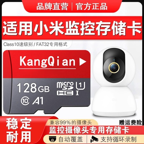 适用小米监控128G高速卡