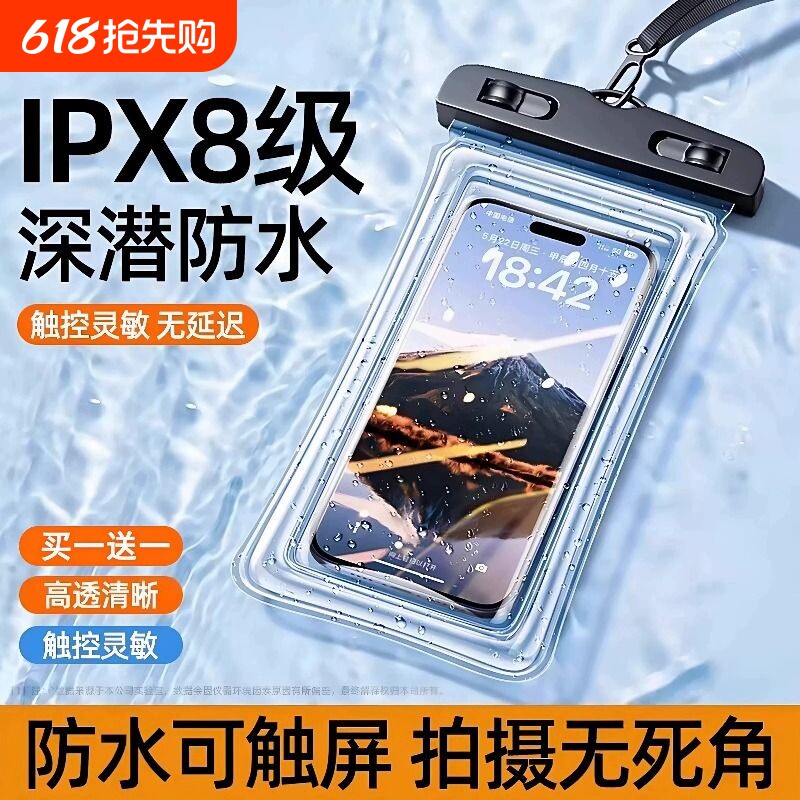 手机防水袋可触屏游泳漂流装备水下拍照防水包潜水专用防水手机套