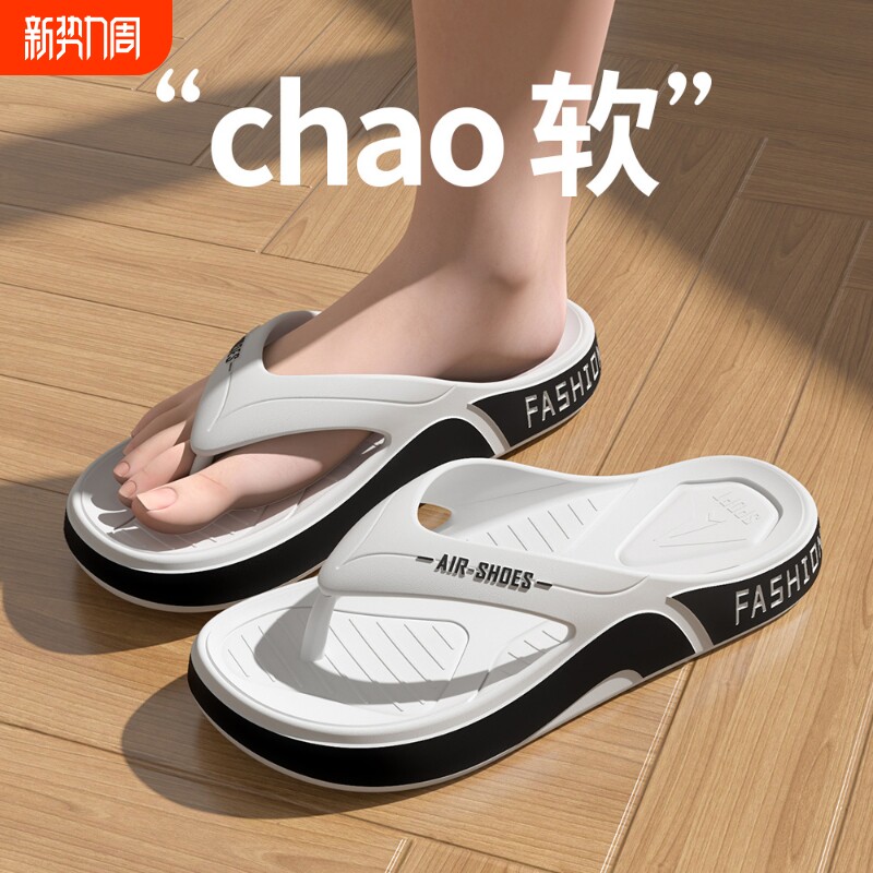 人字拖男士夏季防滑洗澡外穿2025新款沙滩凉鞋户外休闲夹脚拖鞋男