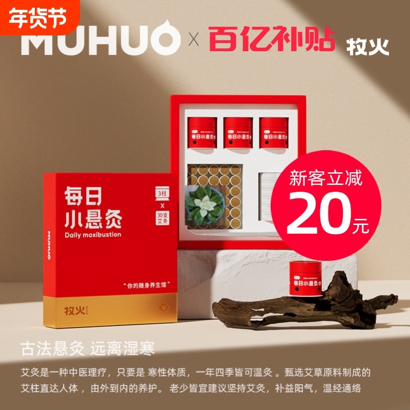 牧火艾灸盒随身灸家用器具小悬灸筒便携炙桶子艾草艾条柱罐旗舰店