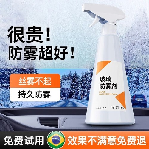 【热销10w+】驱水防雾无惧大雨