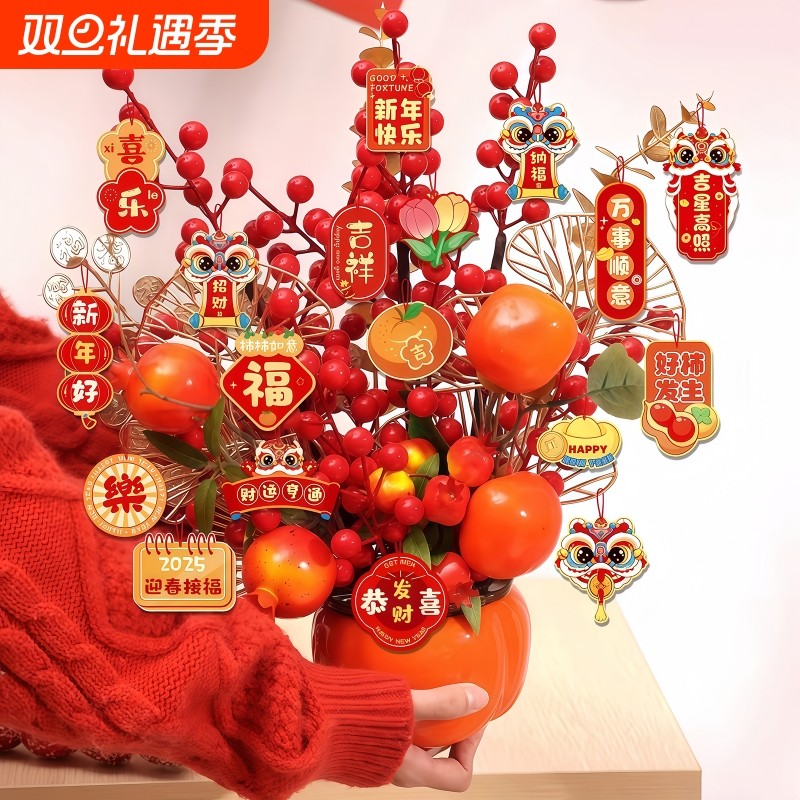 新年挂饰摆件2026新款马年喜庆时尚春节发财装饰氛围发财果吉利
