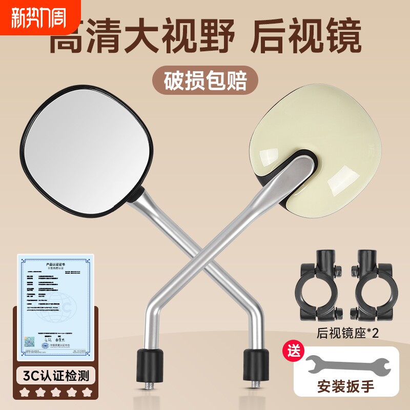 电动电瓶车后视镜适用雅迪爱玛自行车反光镜倒车镜高清大视野通用