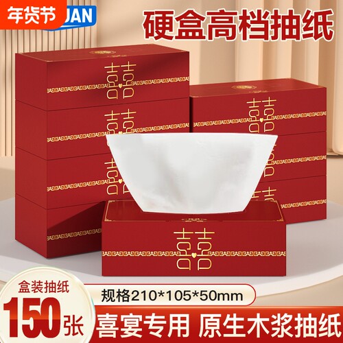 婚庆餐巾纸整箱批发卫生面巾纸