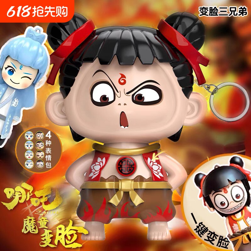 魔童大款哪吒变脸玩具手办解压公仔敖丙周边哪咤玩偶儿童书包挂件