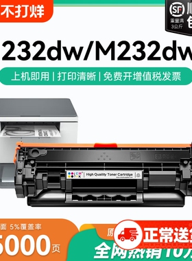 适用惠普M232dw硒鼓w1370a打印机墨盒HP LaserJet MFP M232dwc墨粉碳粉盒惠普HP137A/X硒鼓可加粉晒鼓CMYK