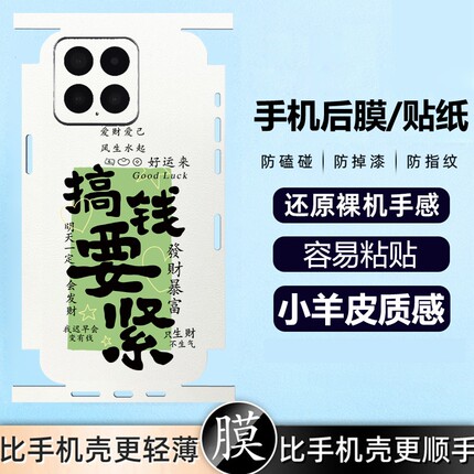 适用OPPOReno8手机贴膜7se后膜6pro全包reno5背膜4pro彩贴贴膜reno8pro+牛油果7pro镜头膜2pro彩贴3pro时尚潮