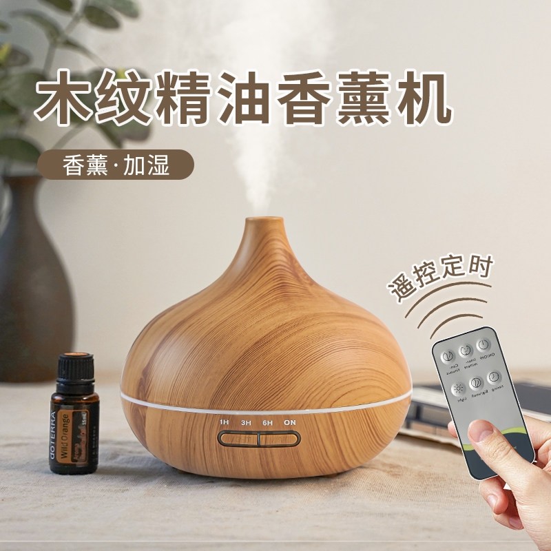多特瑞精油专用香薰机遥控卧室加湿器飘香机家用香芬喷香机扩香机