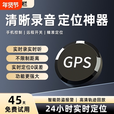 北斗GPS定位器汽车追踪5G订位