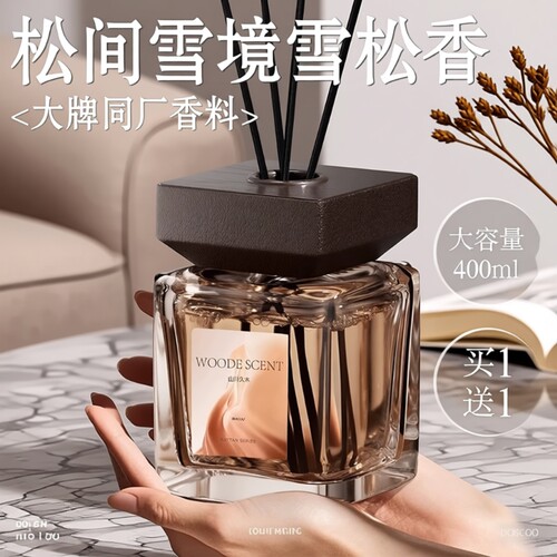无火香薰精油淡香|千人回购