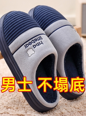 新款棉拖鞋男士秋冬季2025特大码室内家居46厚底47防滑保暖棉拖男