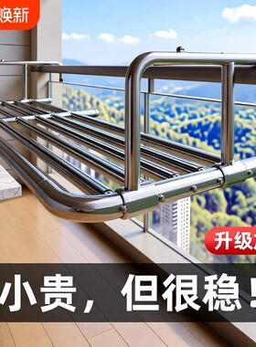 阳台不锈钢晾衣神器|万人加购