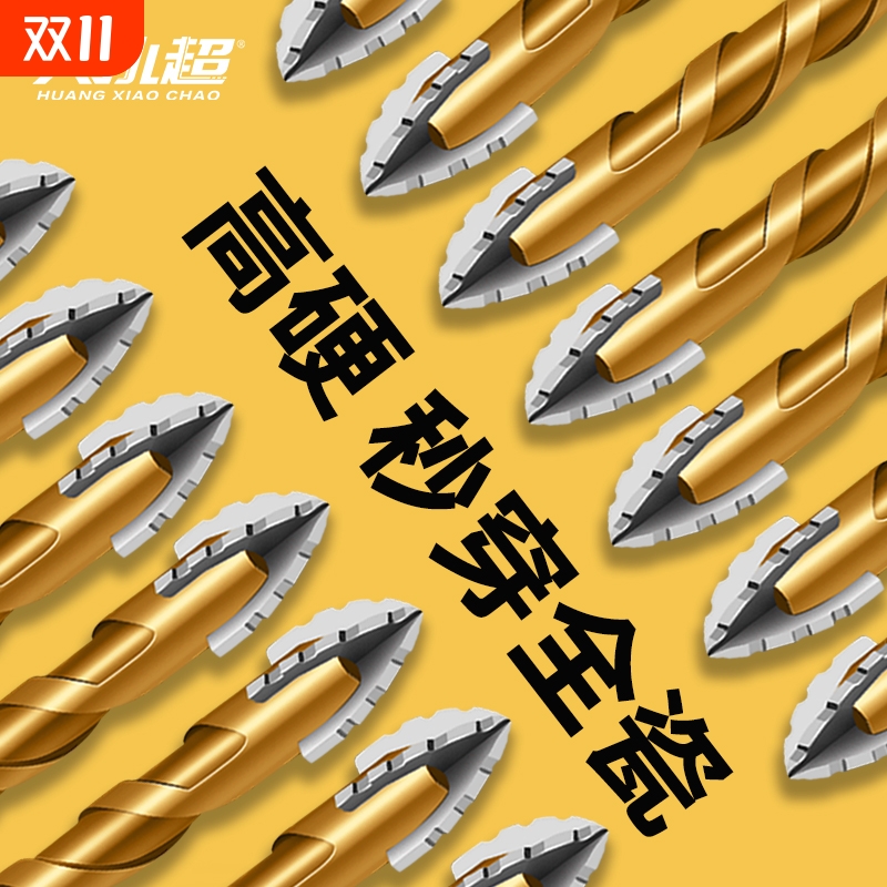 四刃锯齿偏心钻头瓷砖打孔混凝土超硬专用电钻开孔高硬度钻孔全瓷