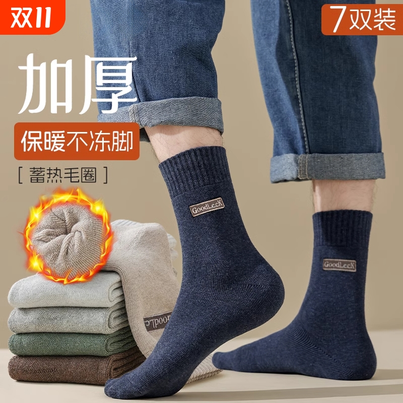 秋冬季加绒加厚保暖男士羊毛袜