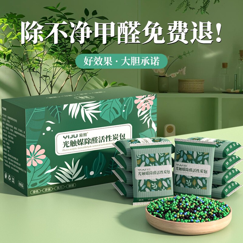 除甲醛除异味新房活性炭包新车汽车内专用竹碳包车载净化装修吸味