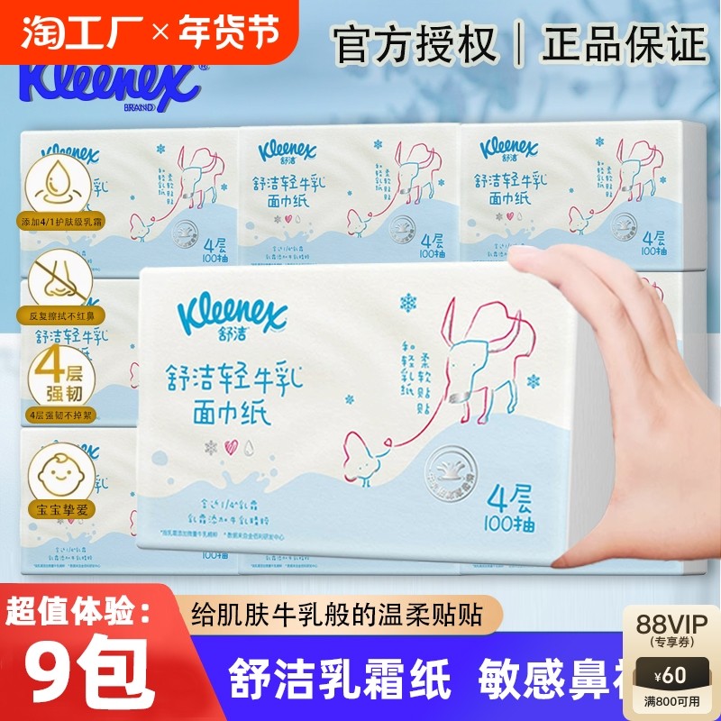 ��ţ�����ֽ100��x3�� ������ֽţ�鱣ʪ�������˪ֽ����ֽ100������ֽ��ֽ��ֽ��