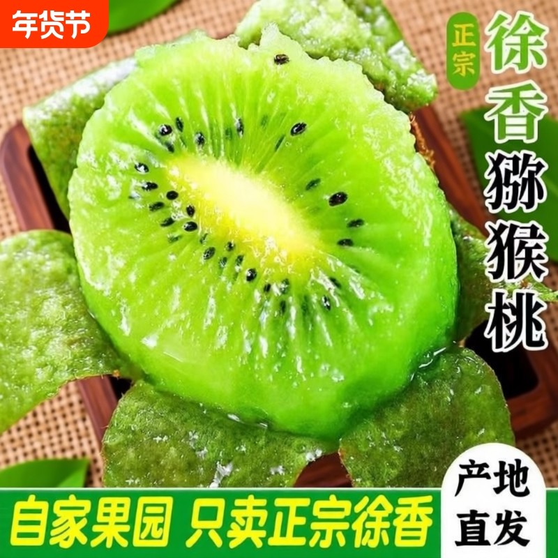 陕西徐香猕猴桃奇异果周至绿心新鲜水果应当季孕妇猕猴桃,水产肉类/新鲜蔬果/熟食,奇异果/猕猴桃,淘宝优惠券,粉丝福利购,淘宝优惠卷