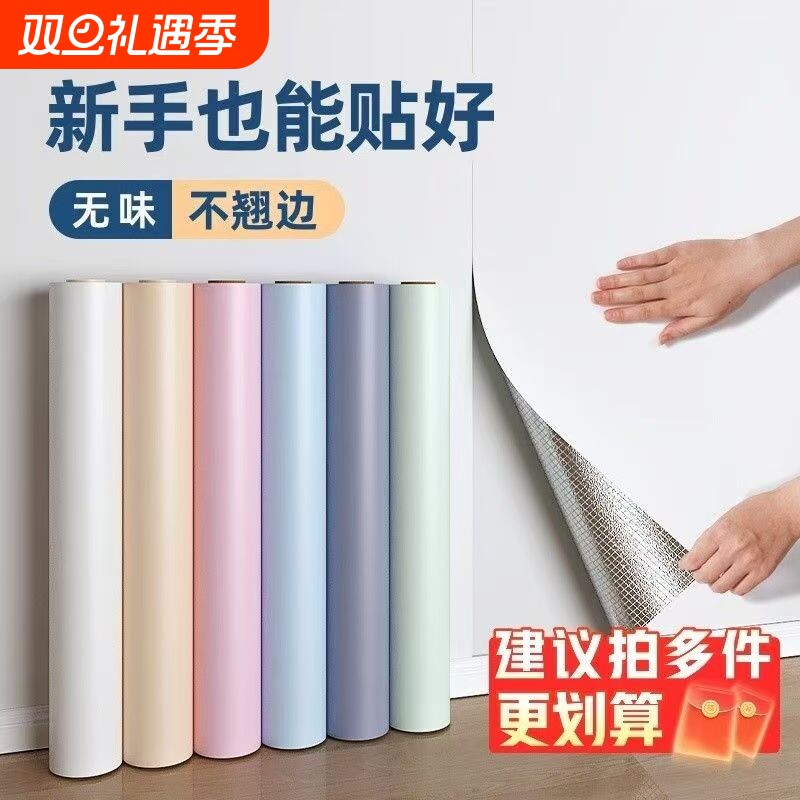 防水自粘墙纸卧室背景墙直播间装饰墙贴防潮可移除墙面超强柜子