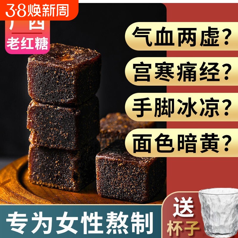 正宗云南古法老黑糖块大姨妈产妇产后月子云南纯甘蔗手工土红糖块