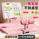 坐姿矫正器坐学习台儿童写字姿势纠正器小学生写作业支架视力保护器桌面神器纠正桌面款 书桌学习桌读写书写