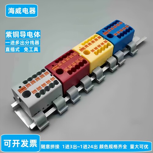 直插式接线端子排KV225一进多出电线并线分线器导轨PTFIX 6X2.5mm