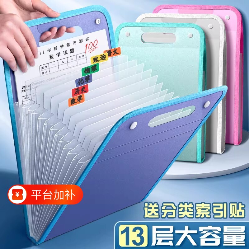 a4手提文件夹小学生专用试卷袋多层大容量风琴包卷子收纳袋整理神器初中高中生分类试卷夹资料竖式书包科目