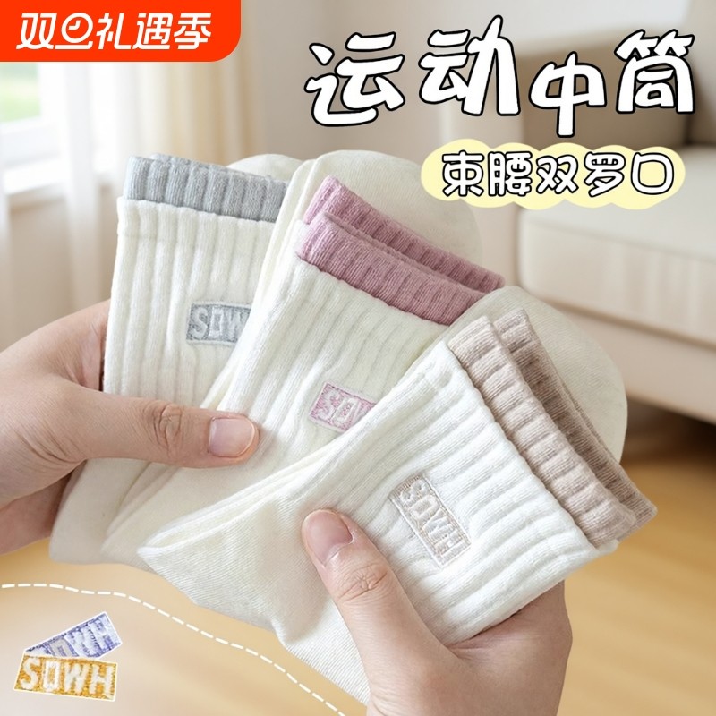 防臭抗菌无骨袜！25新款袜子女