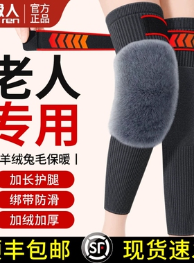 【真羊绒兔毛】加长护膝长筒套