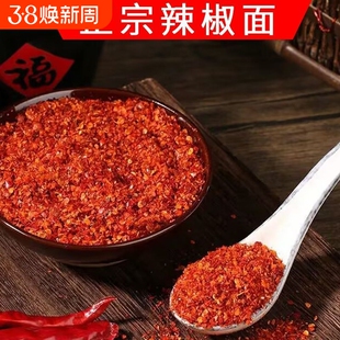 辣椒粉特辣超辣微辣辣椒面商用调料一料香辣烧烤花椒炒菜小吃中粗