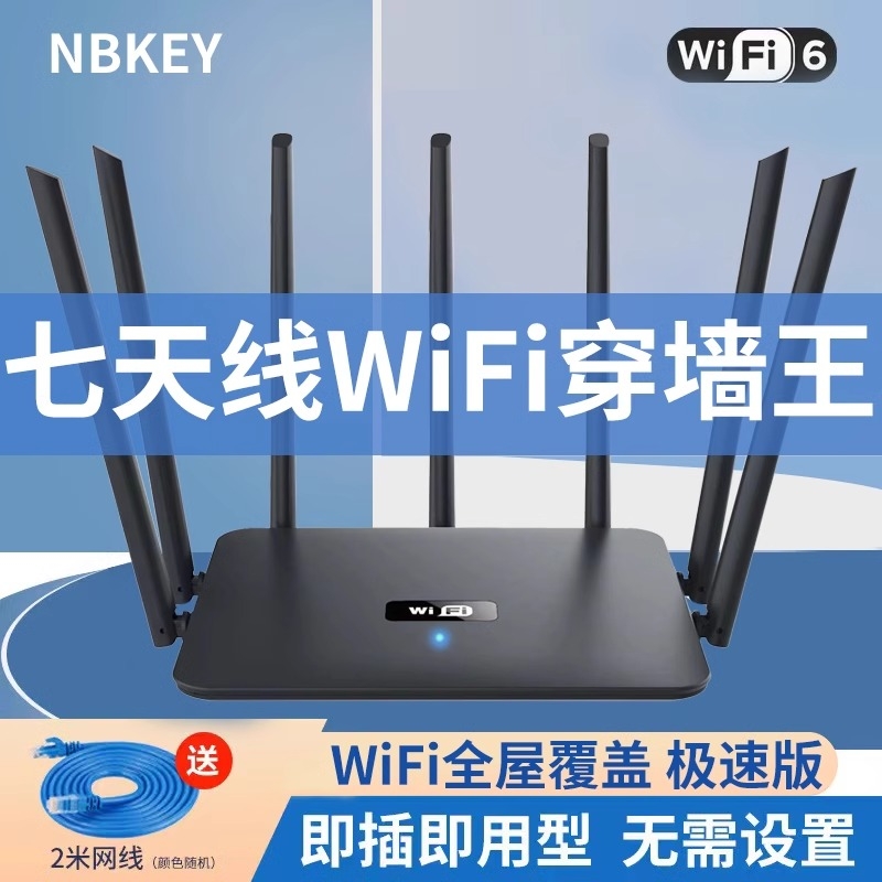 路由器家用厂家欣腾达科技高速穿墙wifi6无线路由器全屋覆盖大户型宿舍5GHZ千兆学生宿舍商用双频路由器