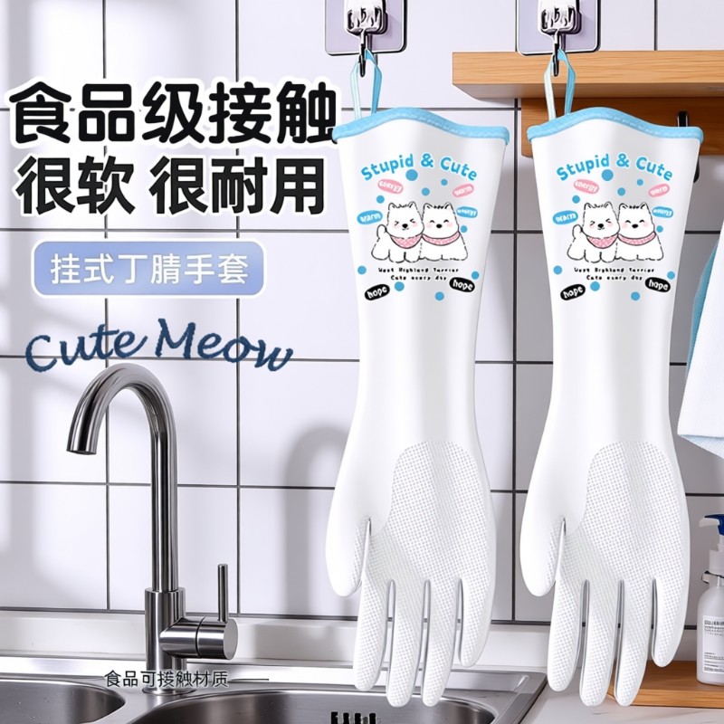 丁腈手套家务清洁洗碗厨房耐用防水洗衣服做饭食品级防滑洗菜耐磨