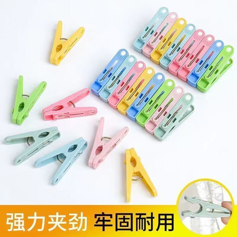 塑料夹子家用晾晒夹多功能防风夹晒内衣袜子塑料小夹子