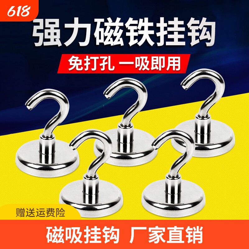 强磁磁吸挂钩免打孔收纳冰箱强力磁铁钥匙挂钩门后吸铁石旋转粘钩