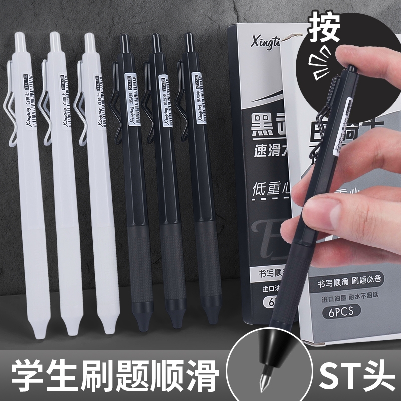 黑武士按动中性笔高颜值按动笔学生圆珠笔按动式刷题笔st笔头黑色签字笔走珠笔黑笔芯水性笔水笔刷题原珠笔
