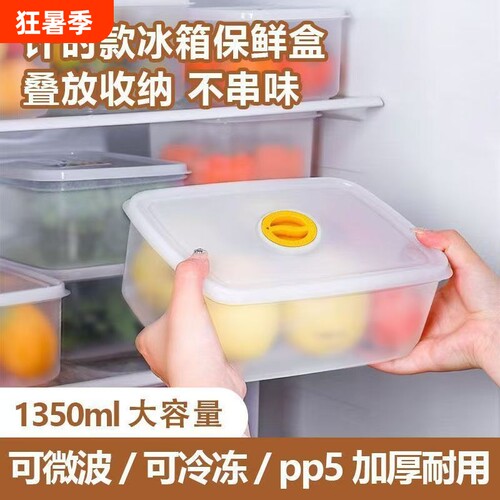 食物收纳盒7个装1350ml