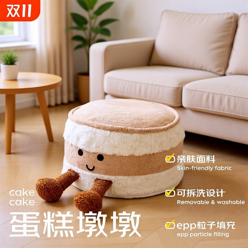 可爱抱枕客厅榻榻米蒲团脚凳坐垫靠枕坐墩可拆洗凳子儿童毛绒内胆