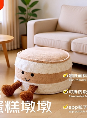 可爱抱枕客厅榻榻米蒲团脚凳坐垫靠枕坐墩可拆洗凳子儿童毛绒内胆