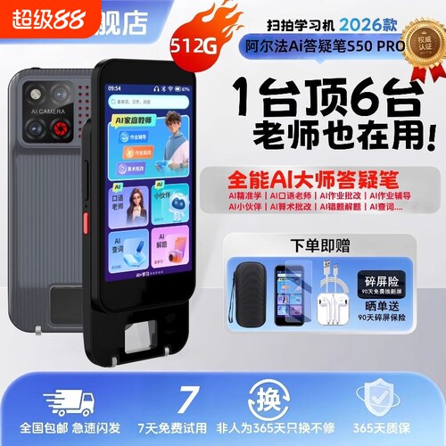 【2026年新款】阿尔法AI词典笔学习机翻译笔智能答疑笔英语点读笔扫学笔全面屏滑盖作业批改听力复读机点读机