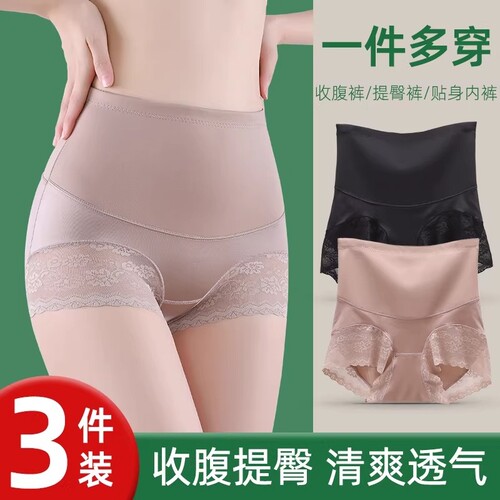 弹力收腹提臀裤抗菌裤高腰塑身内裤女大码舒适透气无痕不卷边内裤